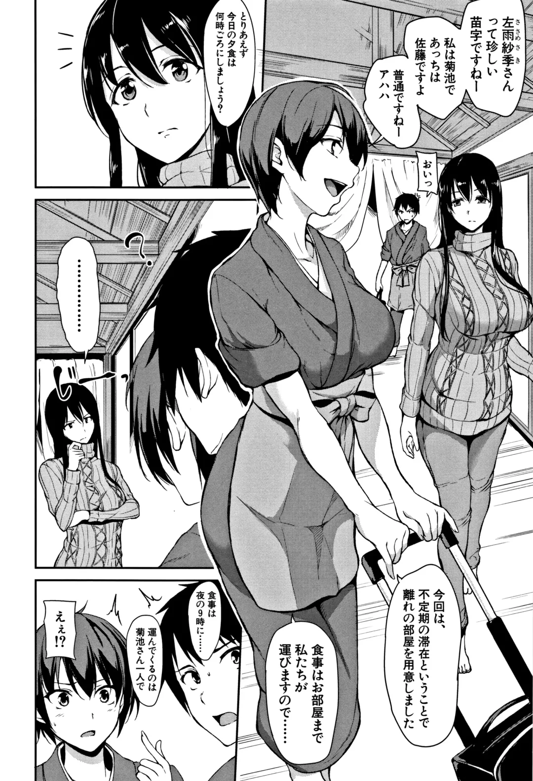 [Tachibana Omina] Yukemuri Harem Monogatari Fhentai.net - Page 11