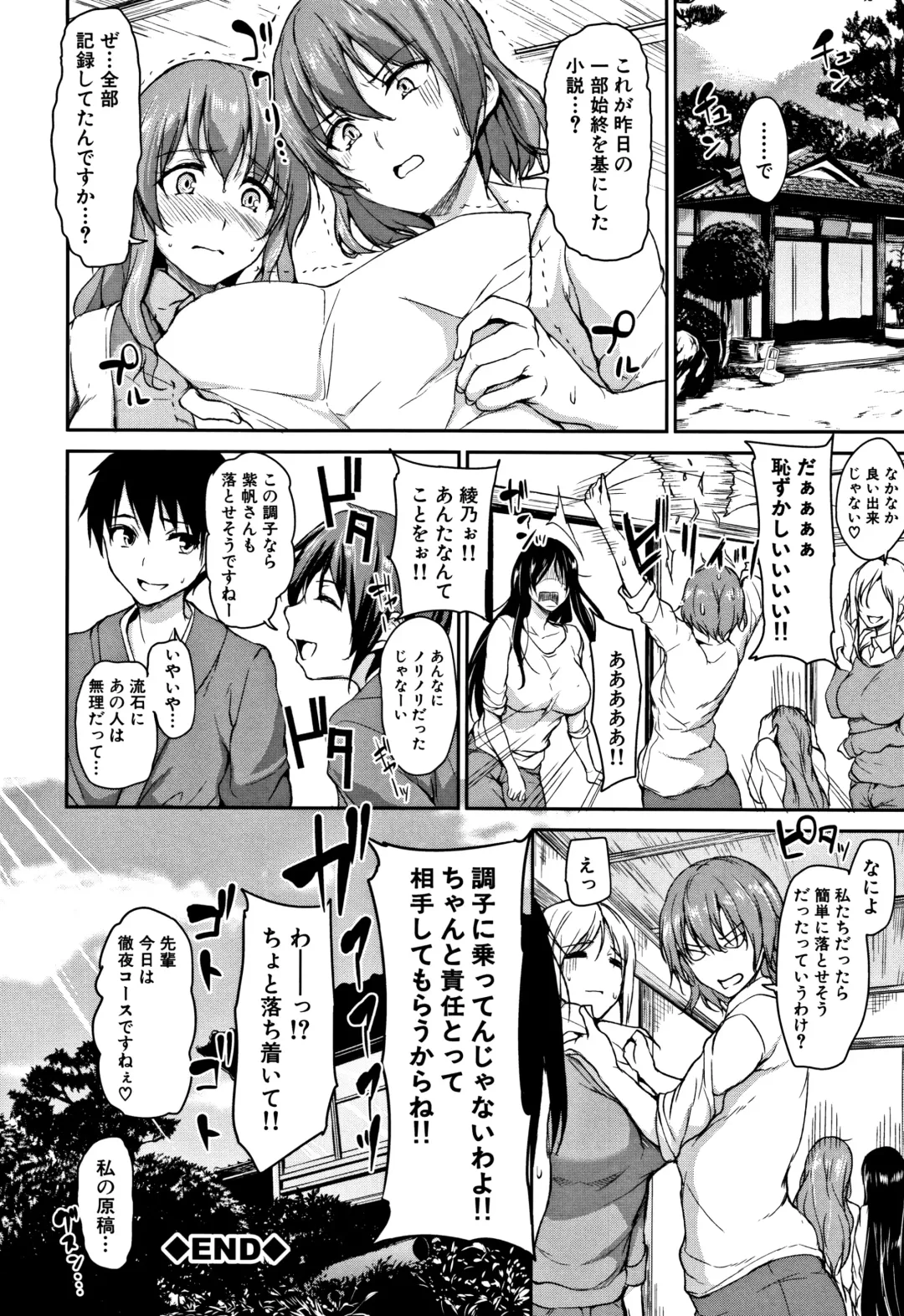 [Tachibana Omina] Yukemuri Harem Monogatari Fhentai.net - Page 123