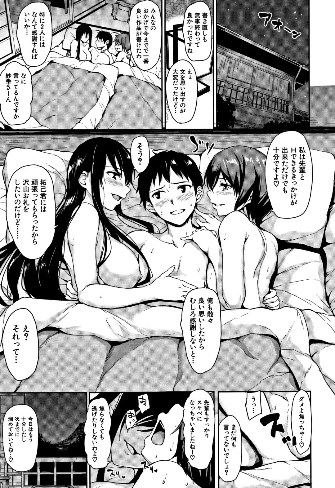 [Tachibana Omina] Yukemuri Harem Monogatari Fhentai.net - Page 124