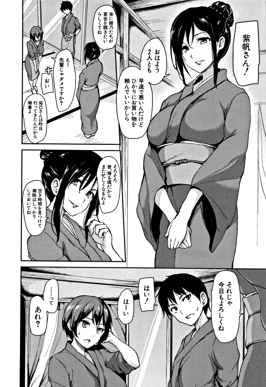 [Tachibana Omina] Yukemuri Harem Monogatari Fhentai.net - Page 127