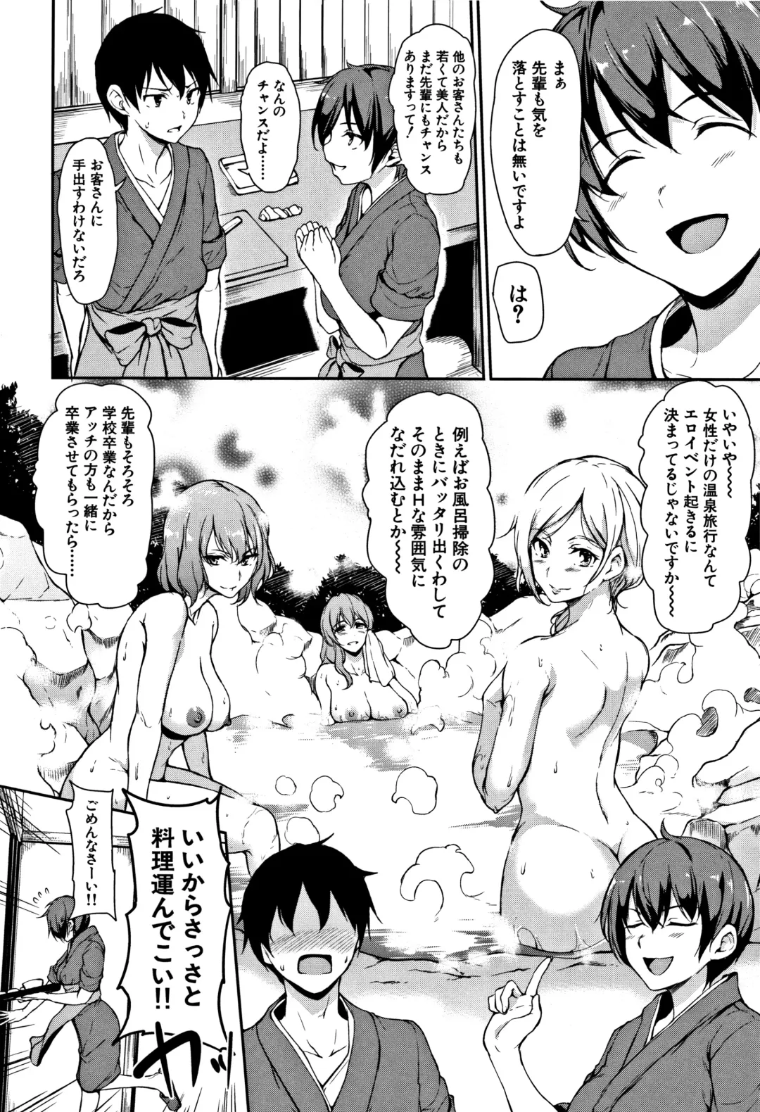 [Tachibana Omina] Yukemuri Harem Monogatari Fhentai.net - Page 13