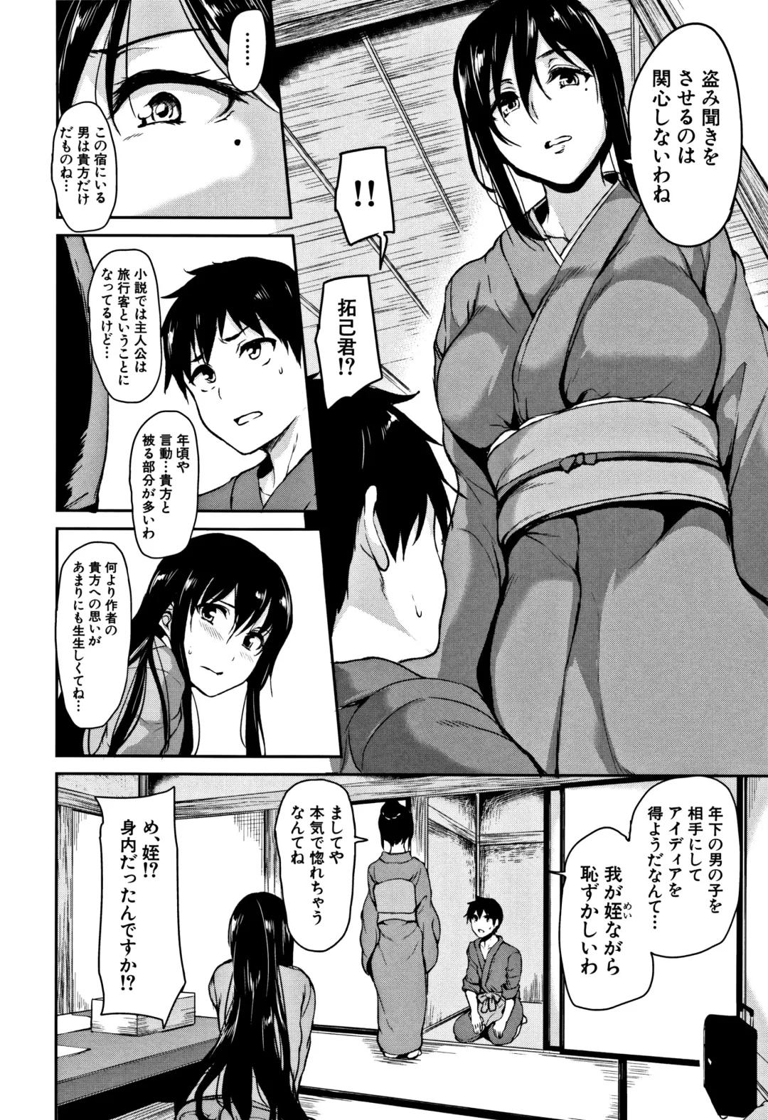 [Tachibana Omina] Yukemuri Harem Monogatari Fhentai.net - Page 133