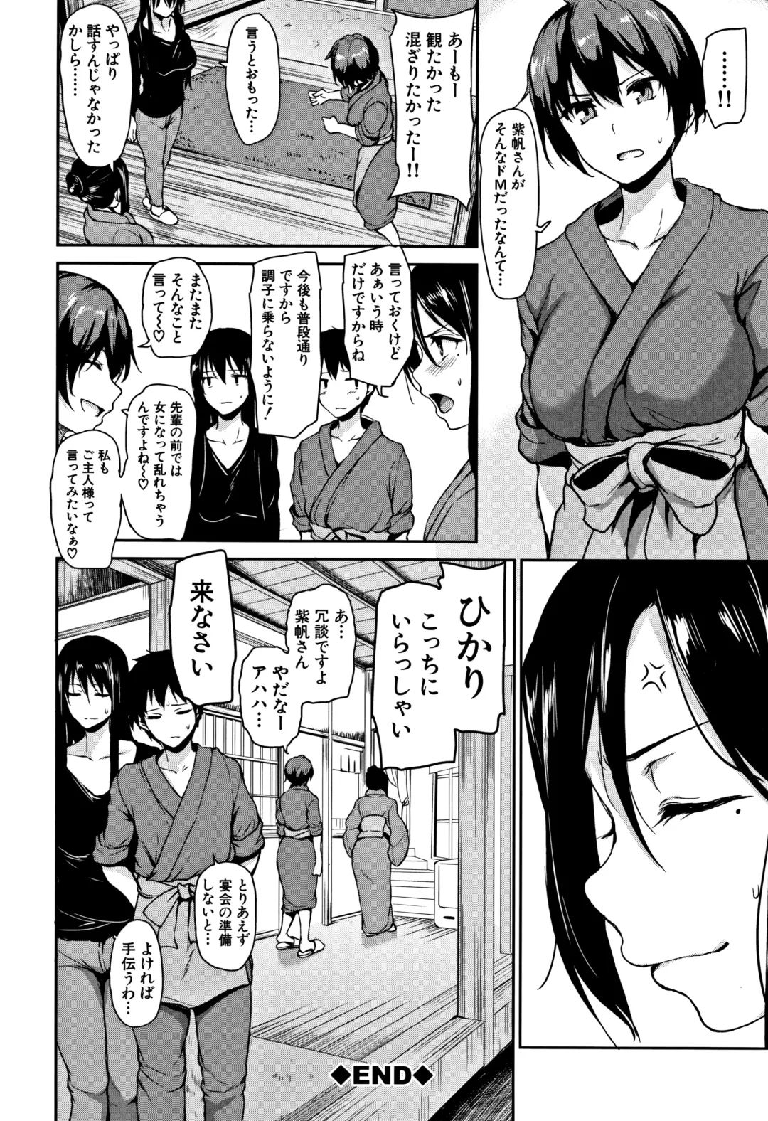 [Tachibana Omina] Yukemuri Harem Monogatari Fhentai.net - Page 165