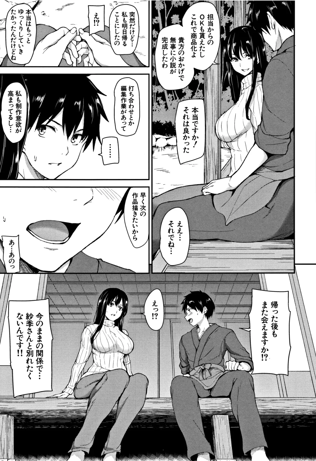 [Tachibana Omina] Yukemuri Harem Monogatari Fhentai.net - Page 168