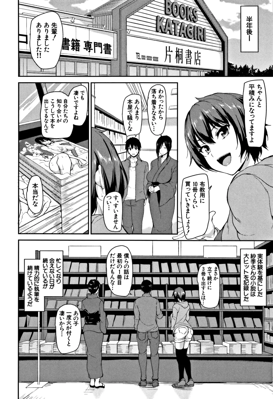 [Tachibana Omina] Yukemuri Harem Monogatari Fhentai.net - Page 201