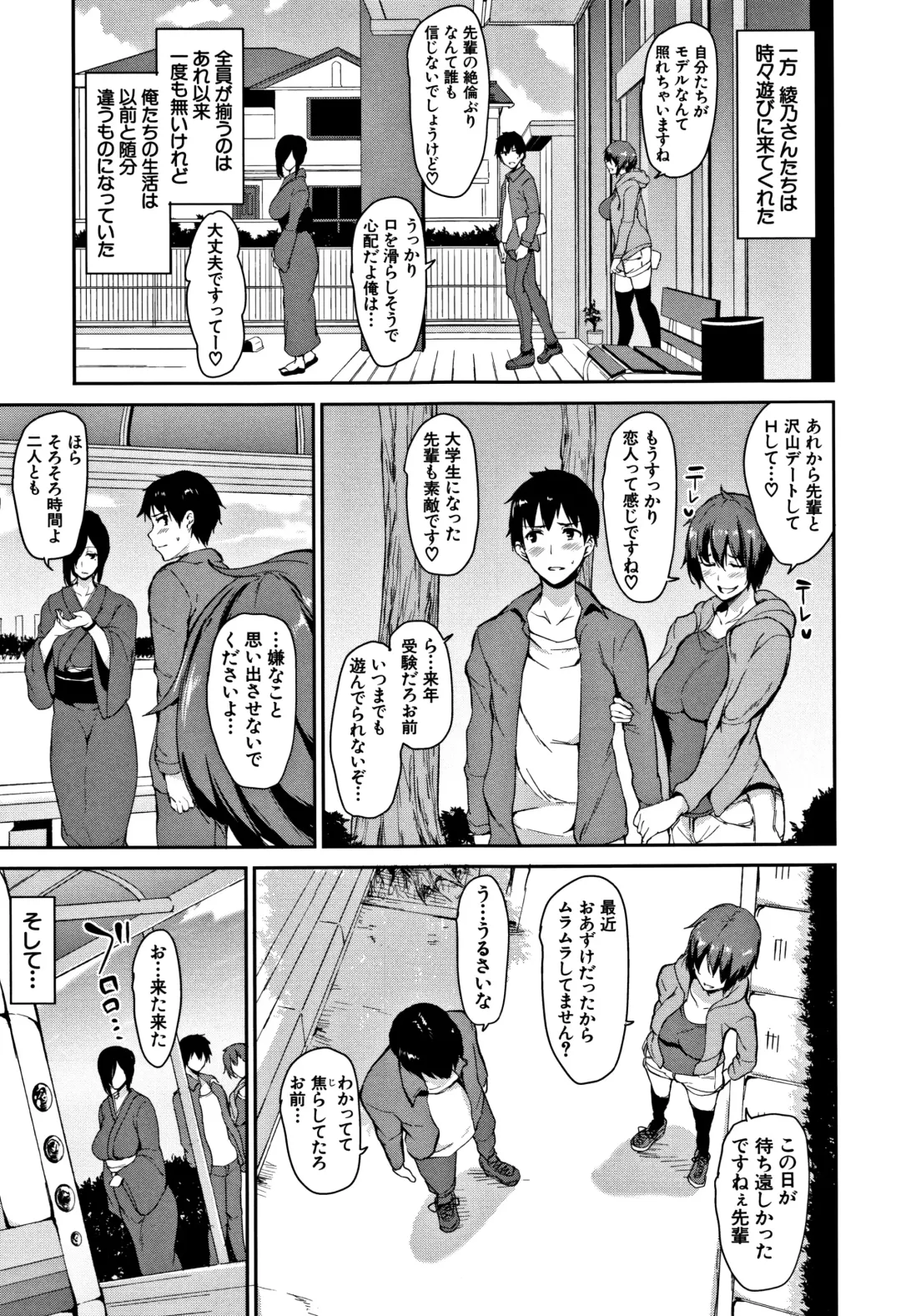 [Tachibana Omina] Yukemuri Harem Monogatari Fhentai.net - Page 202