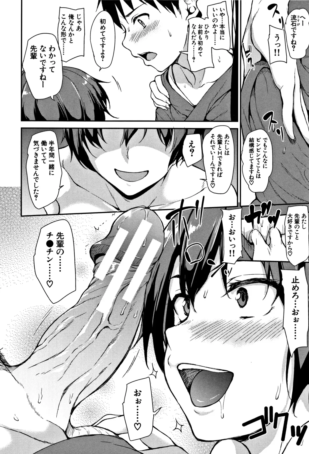 [Tachibana Omina] Yukemuri Harem Monogatari Fhentai.net - Page 23