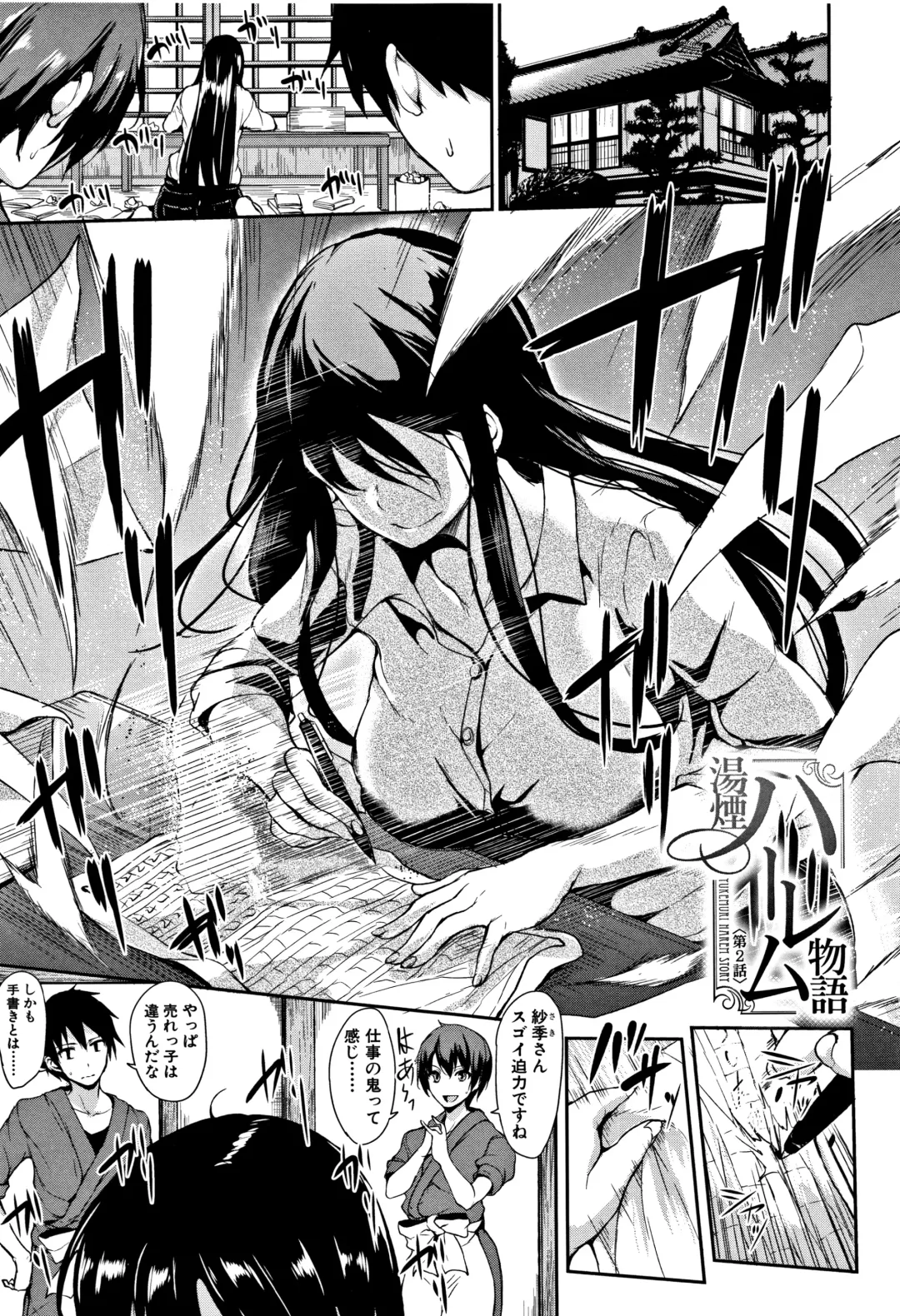 [Tachibana Omina] Yukemuri Harem Monogatari Fhentai.net - Page 48