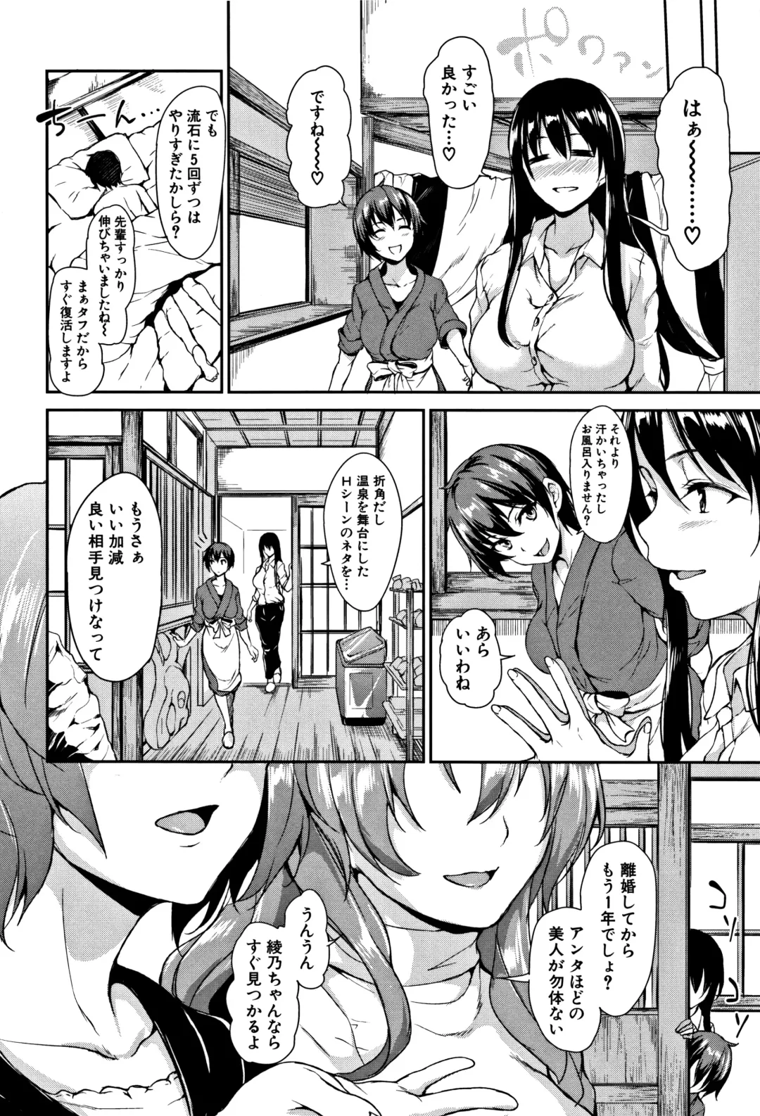 [Tachibana Omina] Yukemuri Harem Monogatari Fhentai.net - Page 53