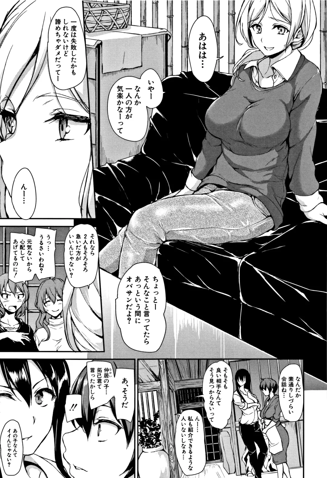 [Tachibana Omina] Yukemuri Harem Monogatari Fhentai.net - Page 54