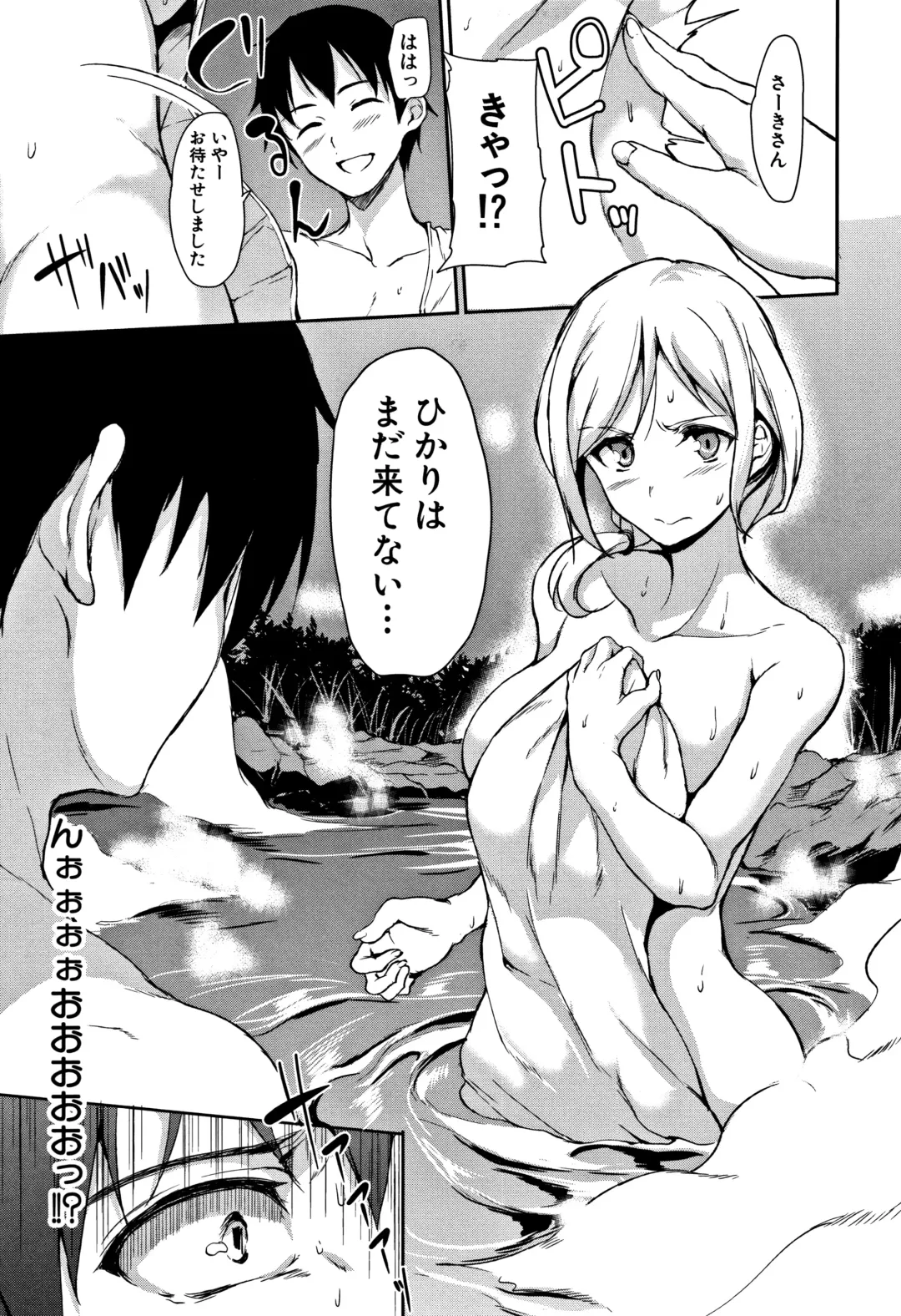 [Tachibana Omina] Yukemuri Harem Monogatari Fhentai.net - Page 58