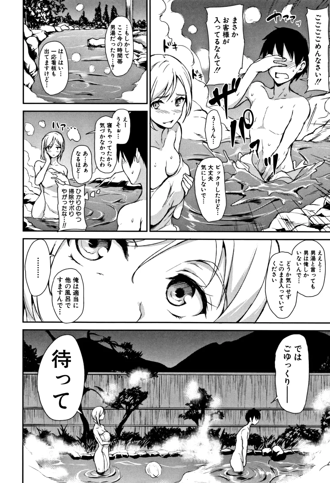 [Tachibana Omina] Yukemuri Harem Monogatari Fhentai.net - Page 59