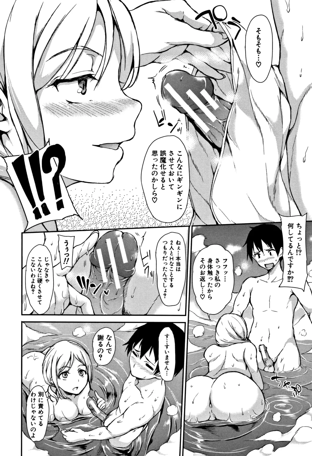 [Tachibana Omina] Yukemuri Harem Monogatari Fhentai.net - Page 61