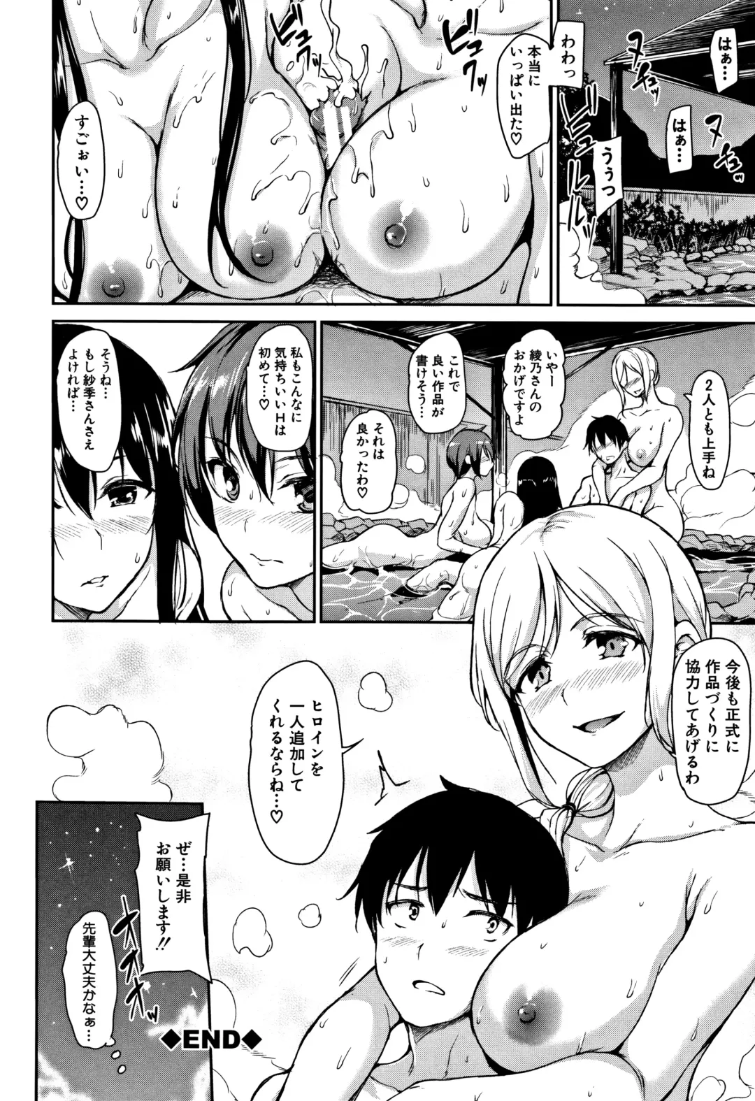 [Tachibana Omina] Yukemuri Harem Monogatari Fhentai.net - Page 85