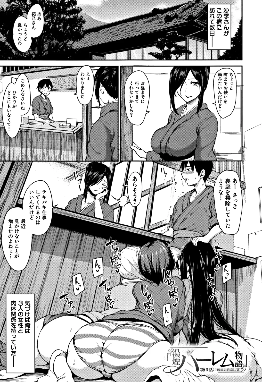 [Tachibana Omina] Yukemuri Harem Monogatari Fhentai.net - Page 86