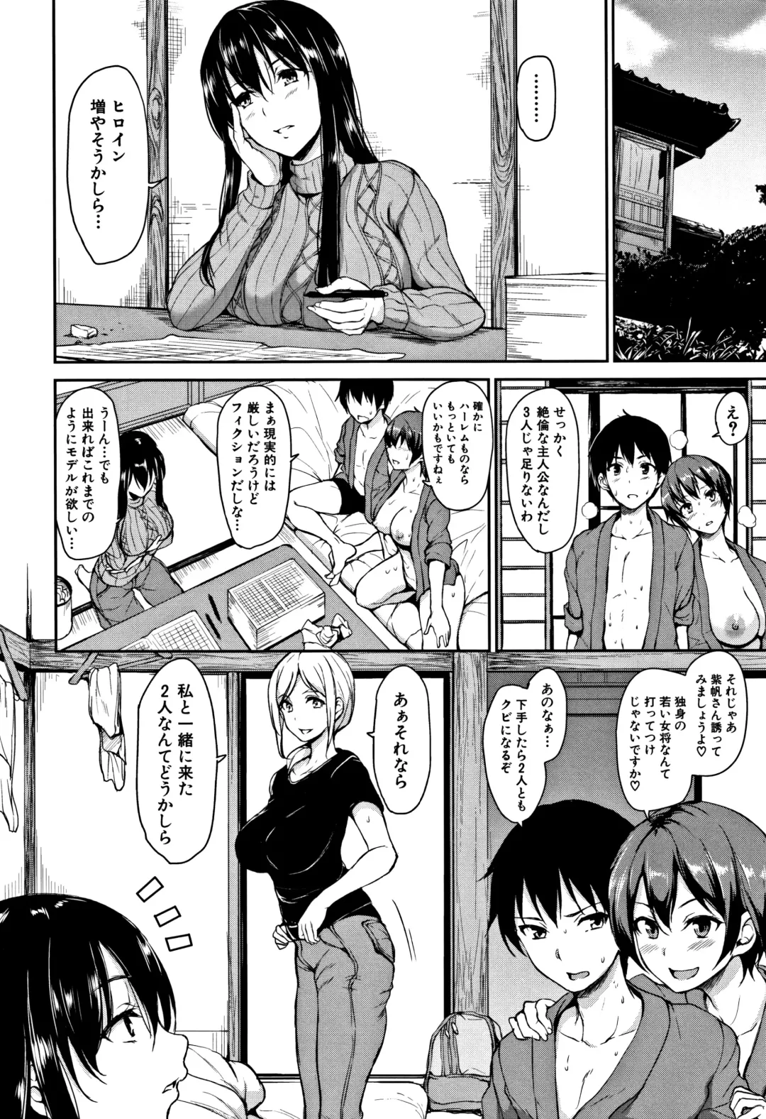 [Tachibana Omina] Yukemuri Harem Monogatari Fhentai.net - Page 89