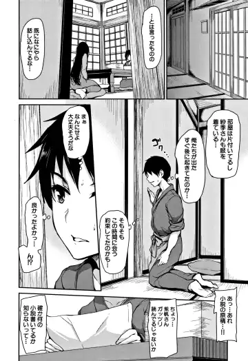 [Tachibana Omina] Yukemuri Harem Monogatari Fhentai.net - Page 129