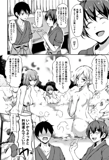 [Tachibana Omina] Yukemuri Harem Monogatari Fhentai.net - Page 13