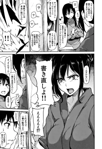 [Tachibana Omina] Yukemuri Harem Monogatari Fhentai.net - Page 130