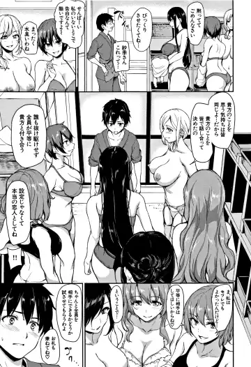 [Tachibana Omina] Yukemuri Harem Monogatari Fhentai.net - Page 172