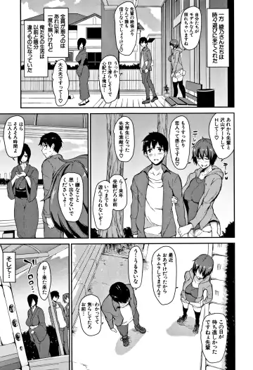 [Tachibana Omina] Yukemuri Harem Monogatari Fhentai.net - Page 202