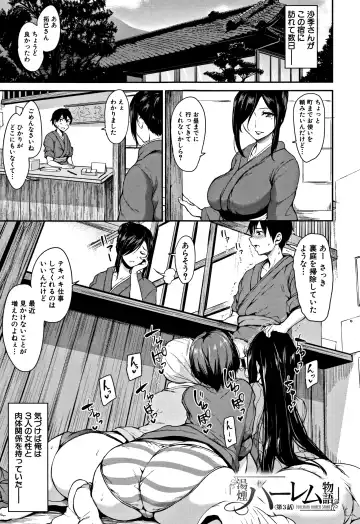 [Tachibana Omina] Yukemuri Harem Monogatari Fhentai.net - Page 86