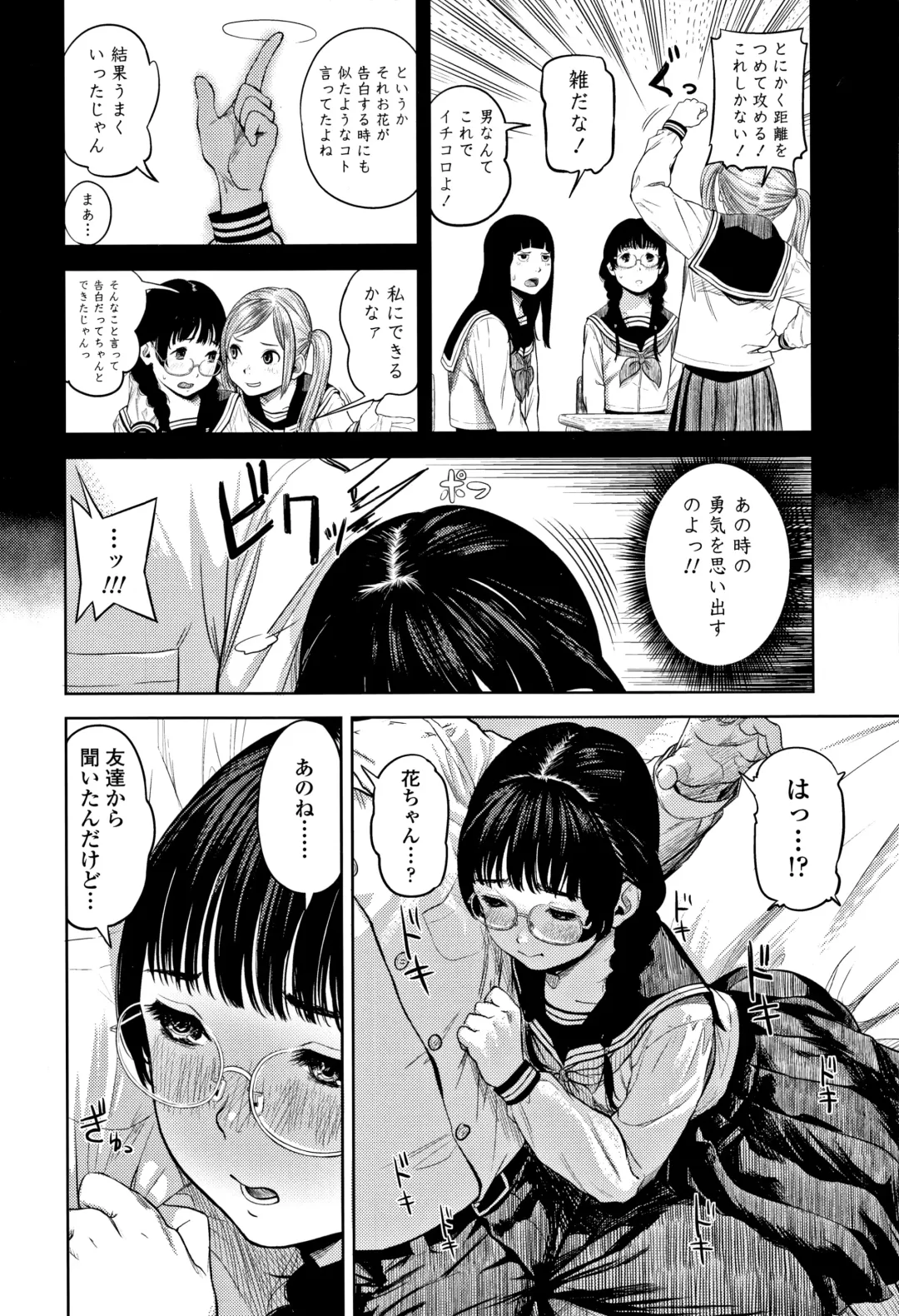 [Turiganesou] Hijitsuzaisei Shoujo - Nonexistent girl Fhentai.net - Page 11