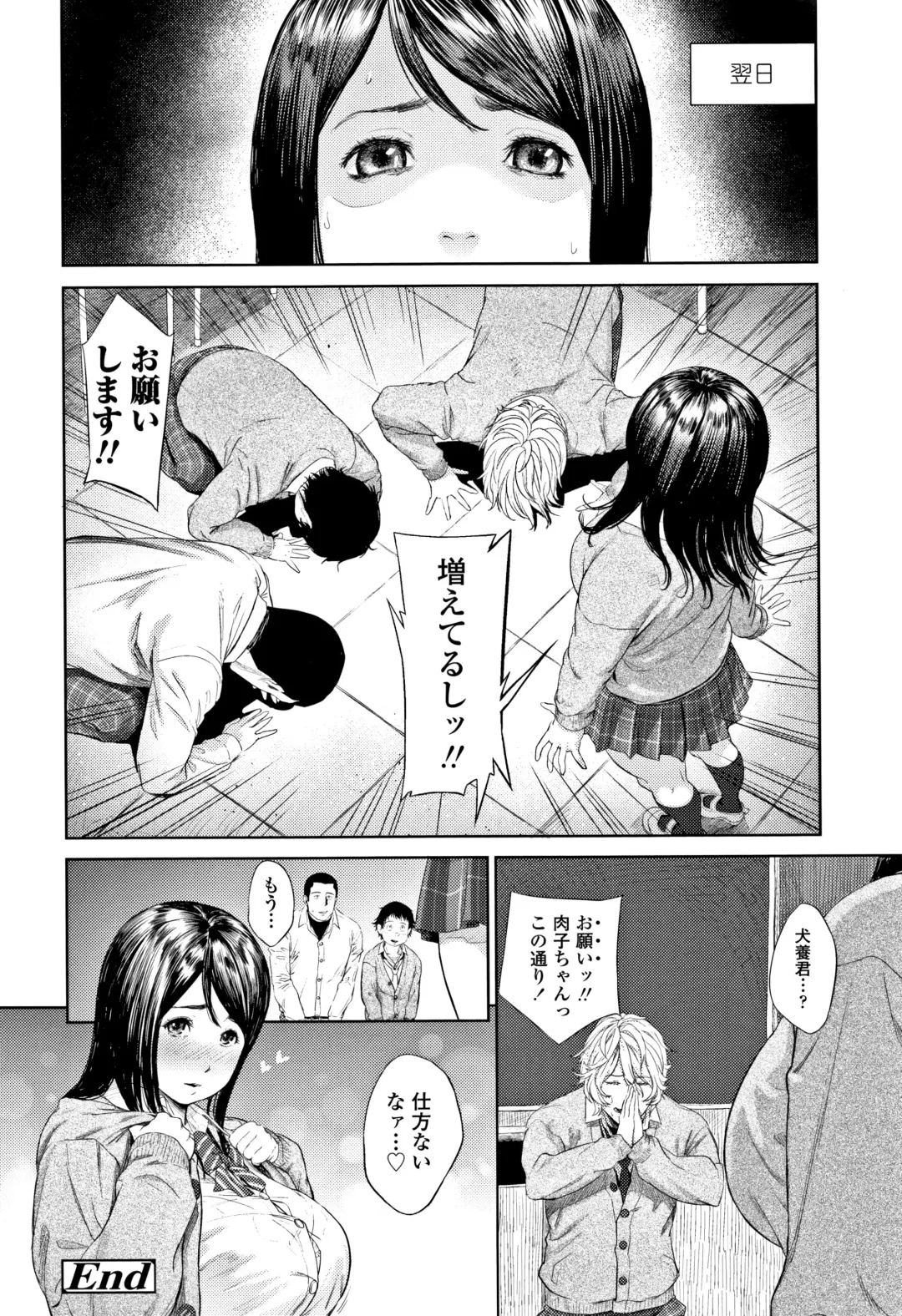 [Turiganesou] Hijitsuzaisei Shoujo - Nonexistent girl Fhentai.net - Page 119