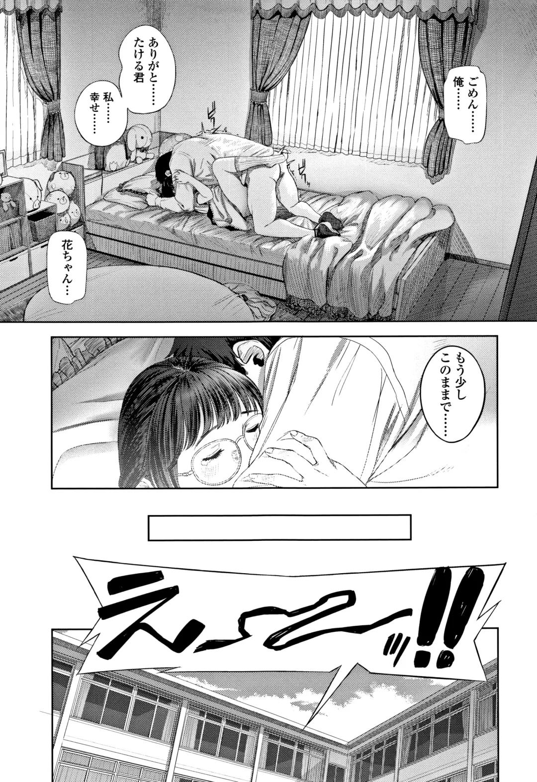 [Turiganesou] Hijitsuzaisei Shoujo - Nonexistent girl Fhentai.net - Page 28