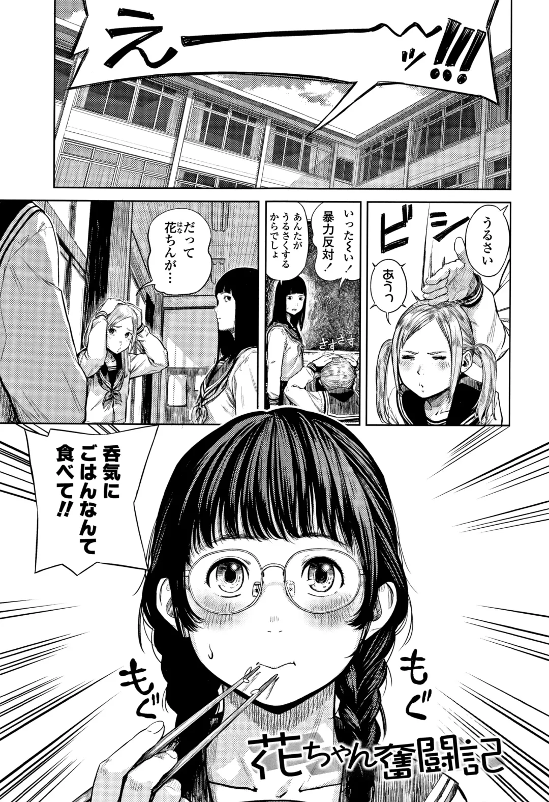 [Turiganesou] Hijitsuzaisei Shoujo - Nonexistent girl Fhentai.net - Page 6