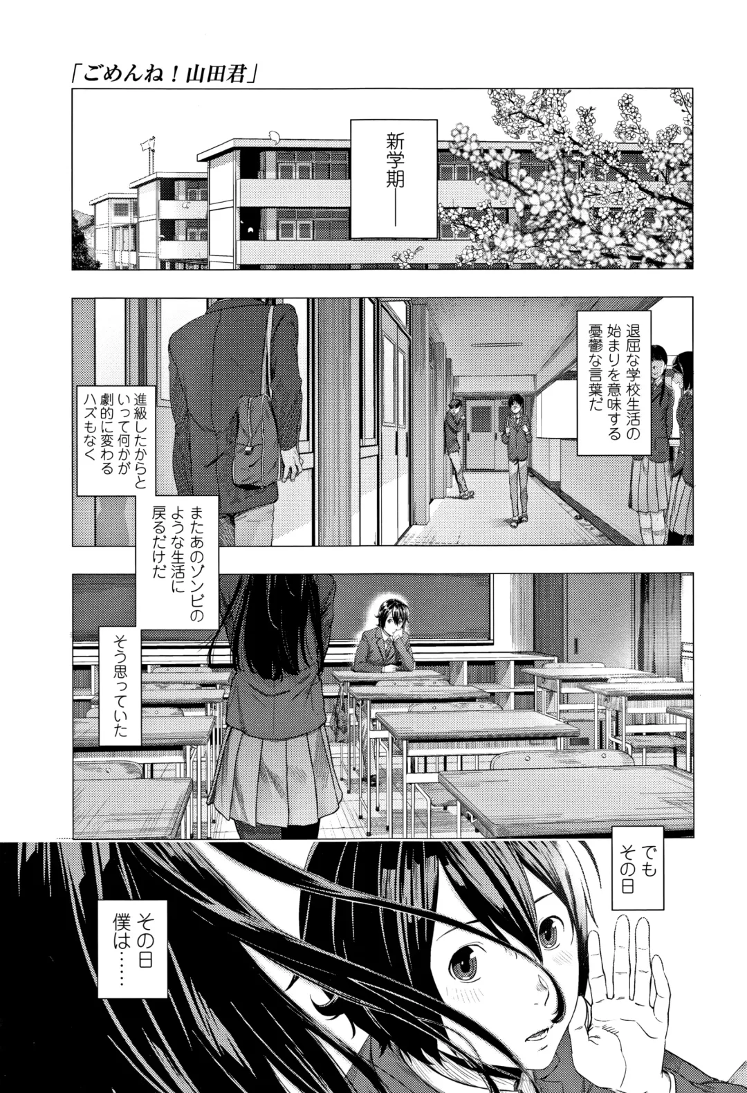 [Turiganesou] Hijitsuzaisei Shoujo - Nonexistent girl Fhentai.net - Page 80