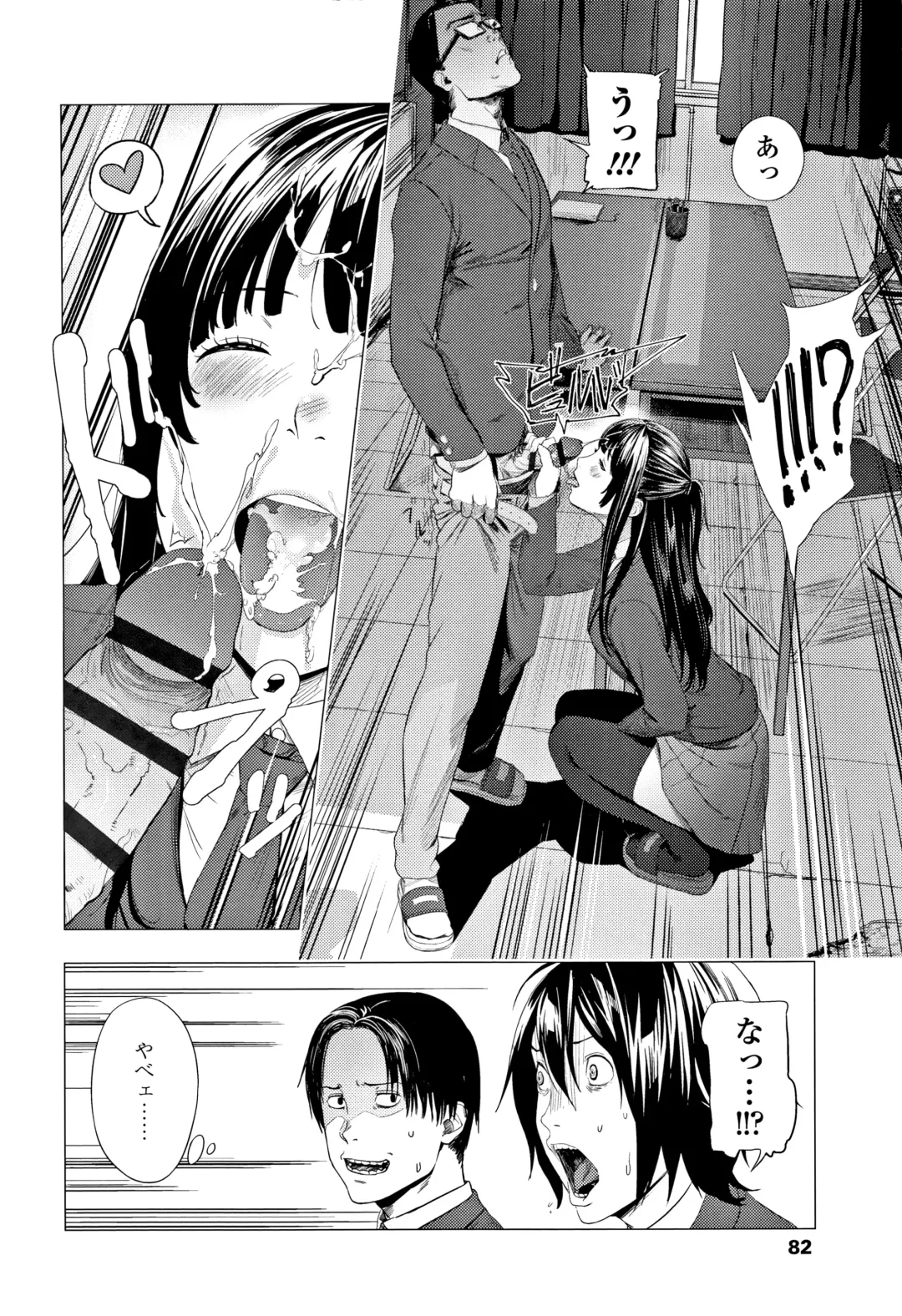 [Turiganesou] Hijitsuzaisei Shoujo - Nonexistent girl Fhentai.net - Page 85