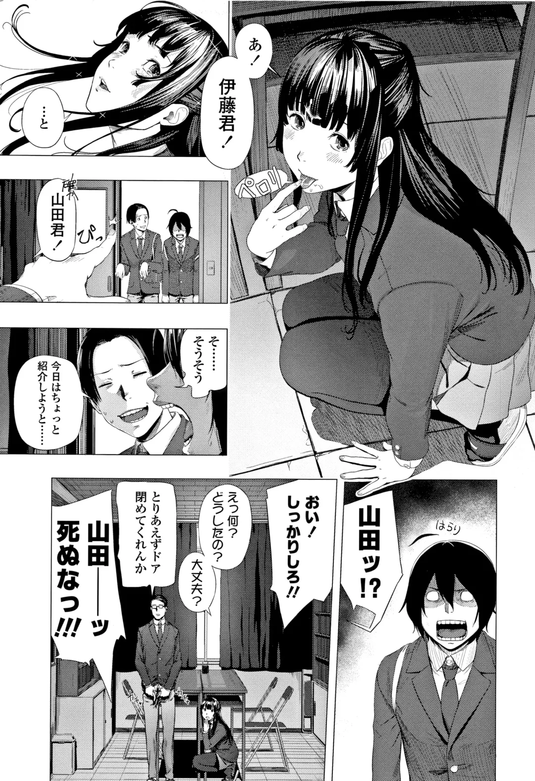 [Turiganesou] Hijitsuzaisei Shoujo - Nonexistent girl Fhentai.net - Page 86