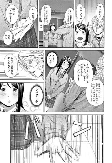 [Turiganesou] Hijitsuzaisei Shoujo - Nonexistent girl Fhentai.net - Page 104