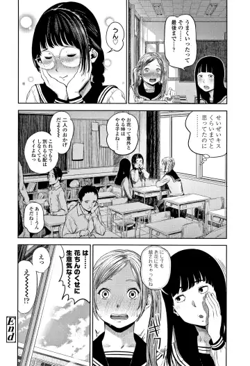 [Turiganesou] Hijitsuzaisei Shoujo - Nonexistent girl Fhentai.net - Page 29