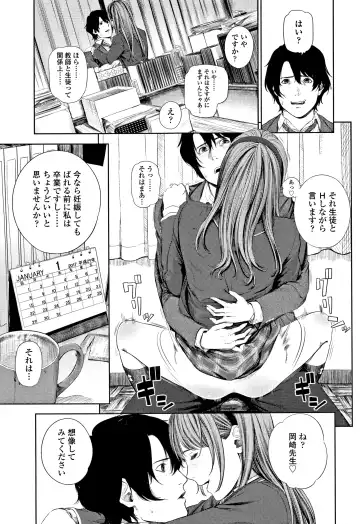 [Turiganesou] Hijitsuzaisei Shoujo - Nonexistent girl Fhentai.net - Page 60