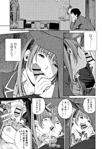 [Turiganesou] Hijitsuzaisei Shoujo - Nonexistent girl Fhentai.net - Page 64