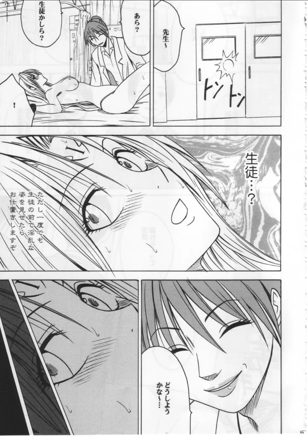 [Crimson] Pride no Takai Onna 2 Fhentai.net - Page 34