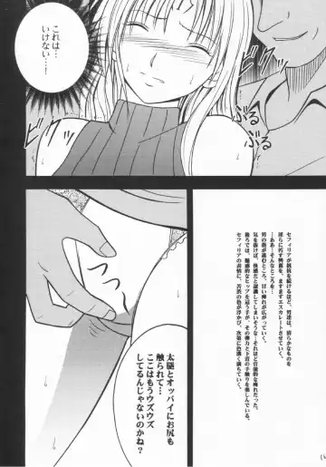 [Crimson] Sephiria no Shimei Fhentai.net - Page 15