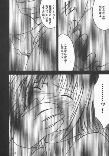 [Crimson] Sephiria no Shimei Fhentai.net - Page 27