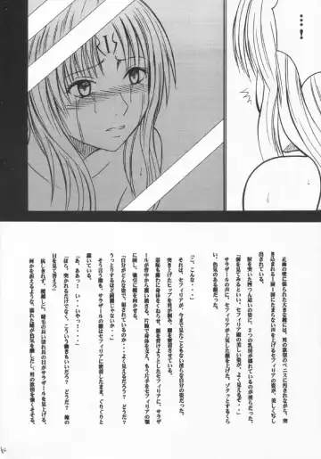 [Crimson] Sephiria no Shimei Fhentai.net - Page 59