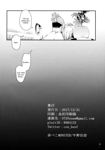 [Ushino Kandume] Neurotoxicity Fhentai - Page 33