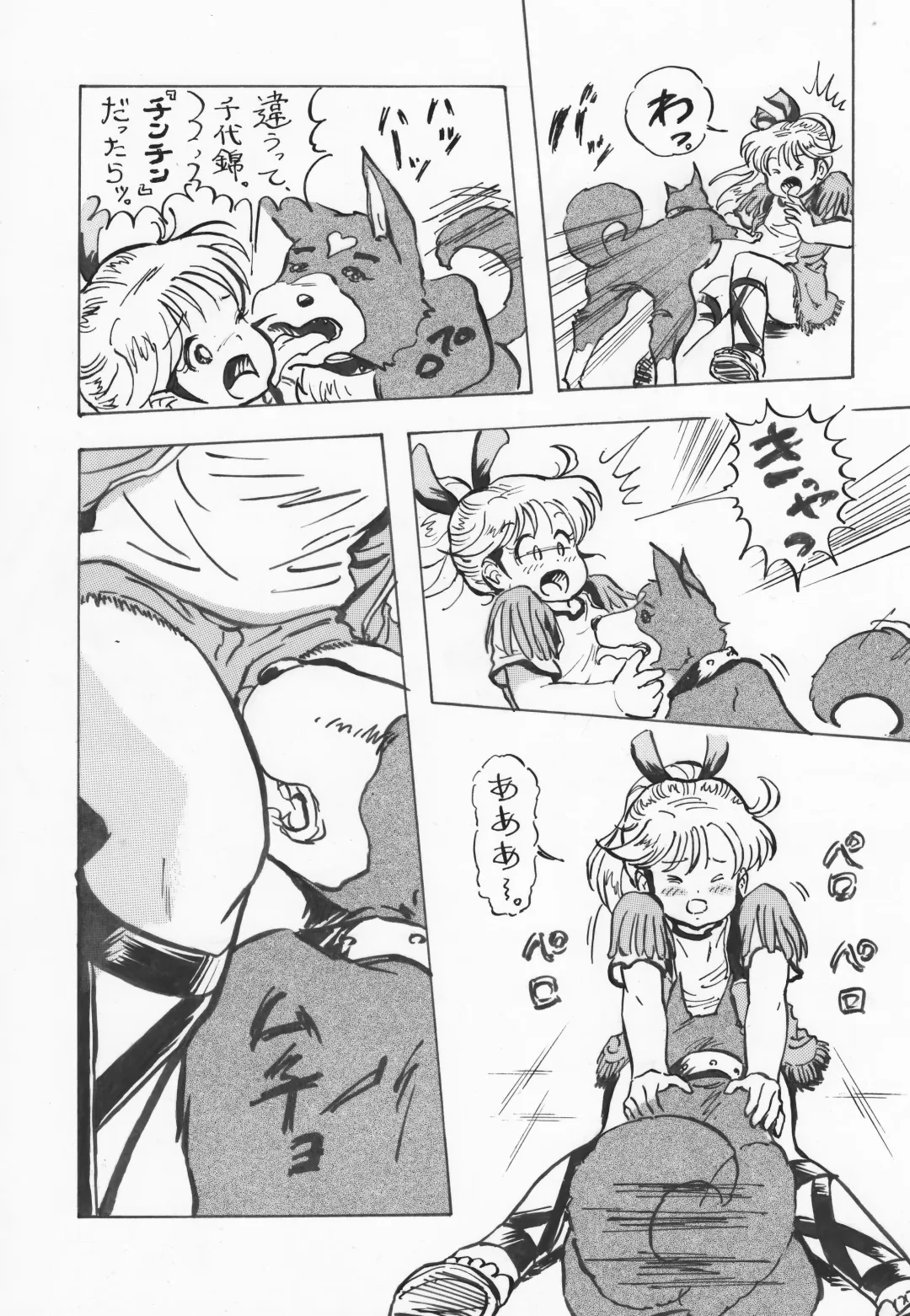 [Moeda Kazukichi] Hazukashiimon Fhentai - Page 113