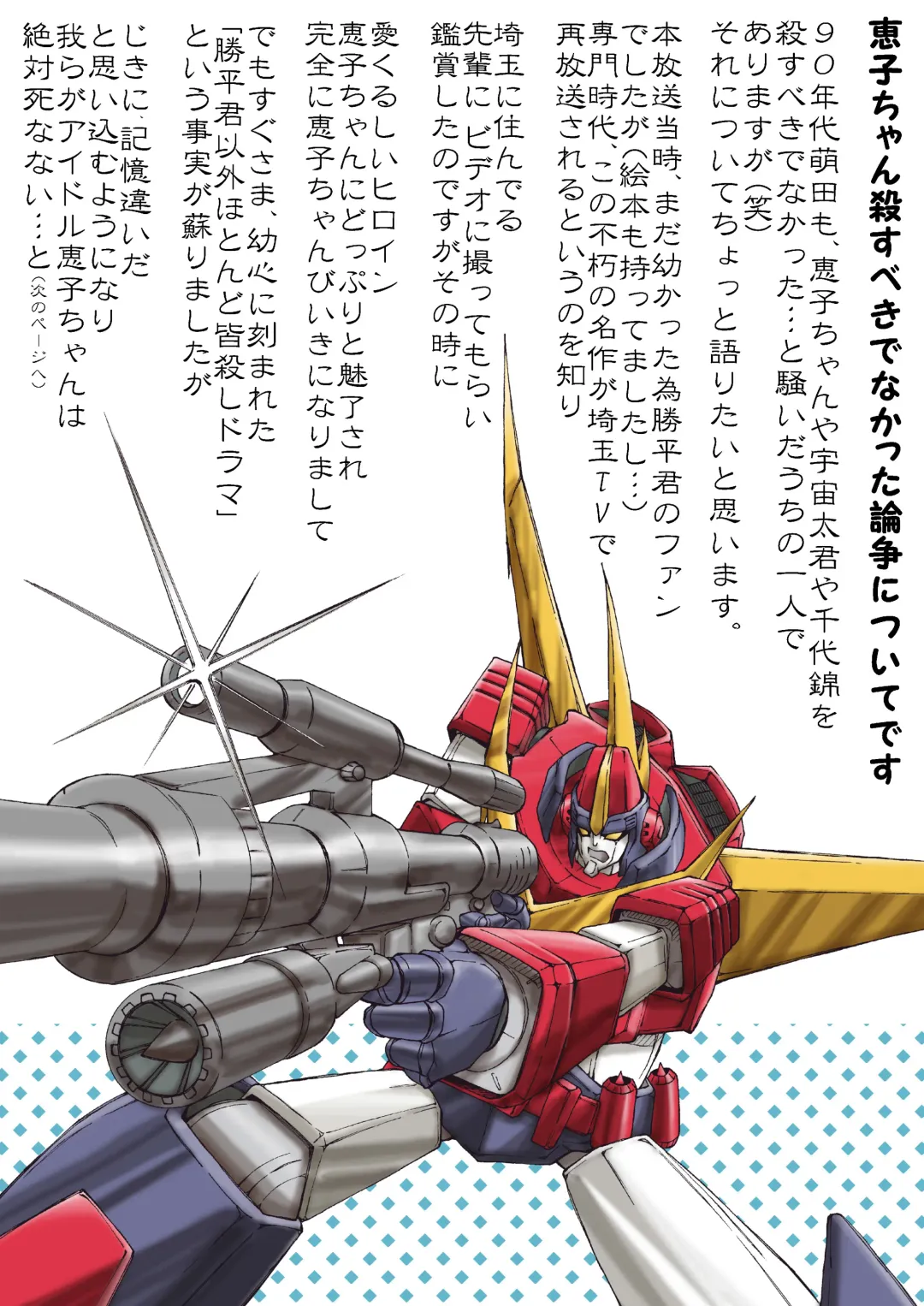 [Moeda Kazukichi] Hazukashiimon Fhentai - Page 132