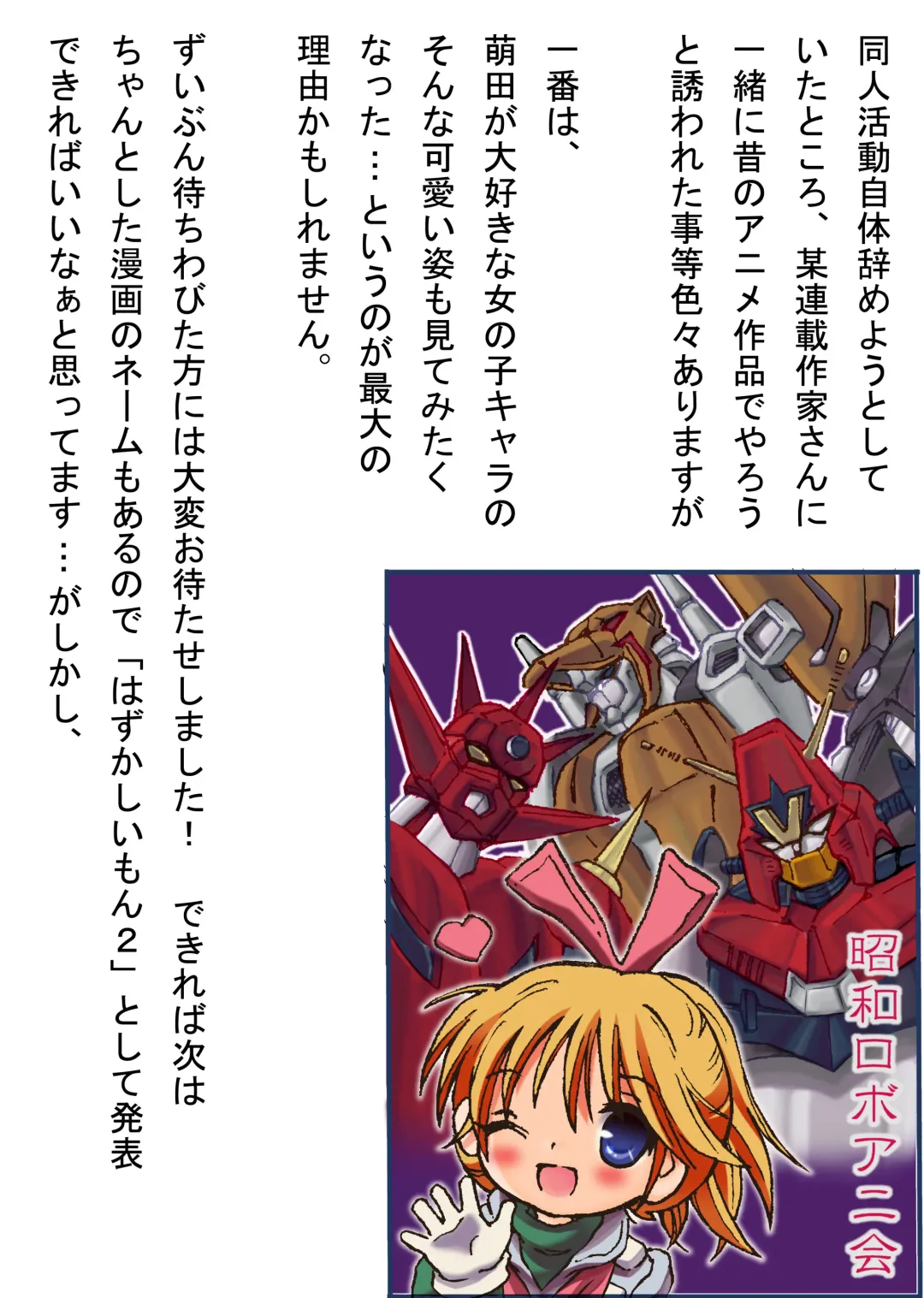 [Moeda Kazukichi] Hazukashiimon Fhentai - Page 139