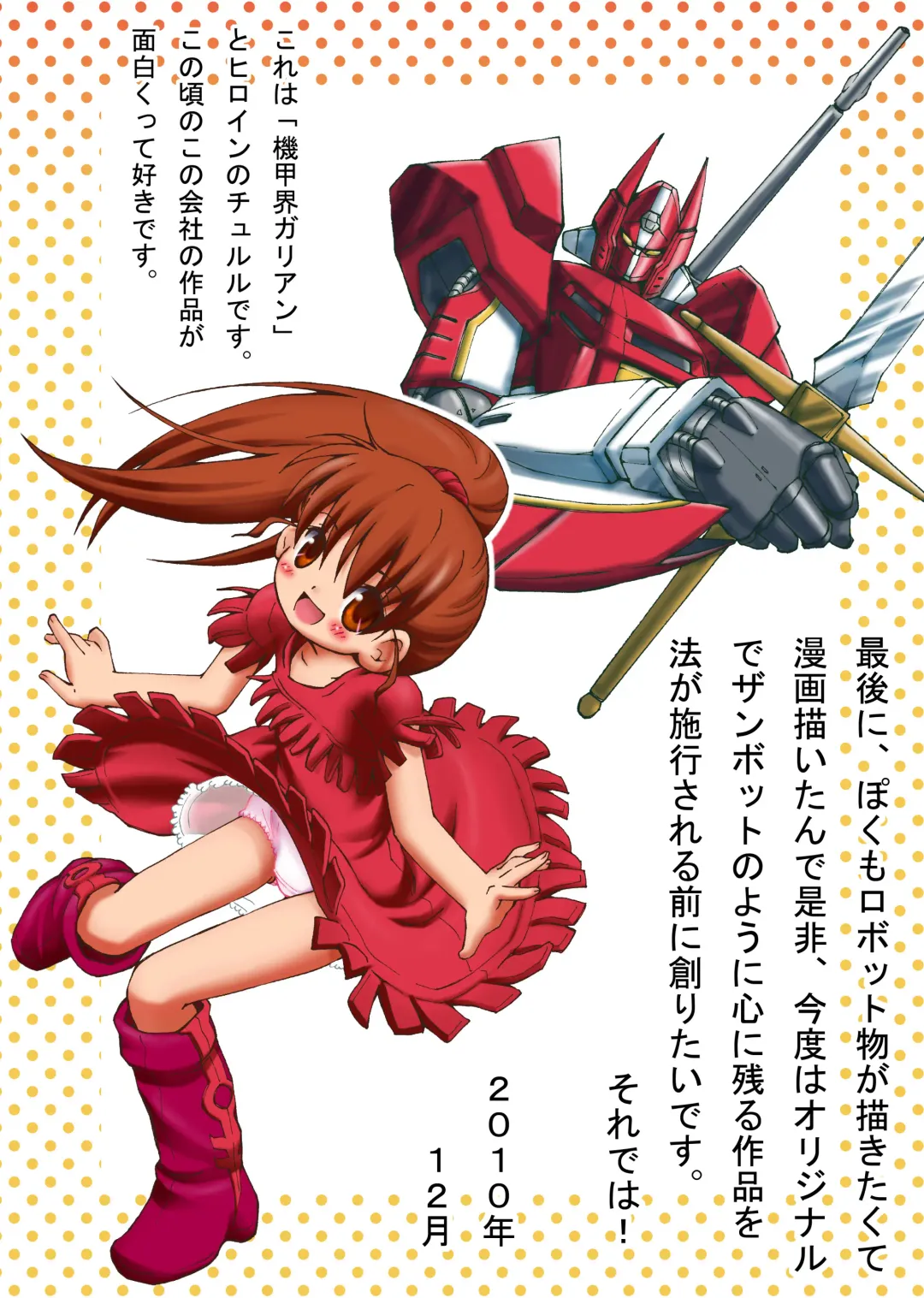 [Moeda Kazukichi] Hazukashiimon Fhentai - Page 141