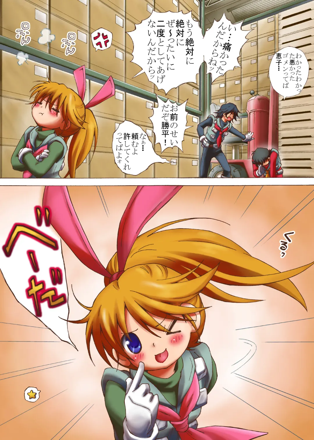 [Moeda Kazukichi] Hazukashiimon Fhentai - Page 53