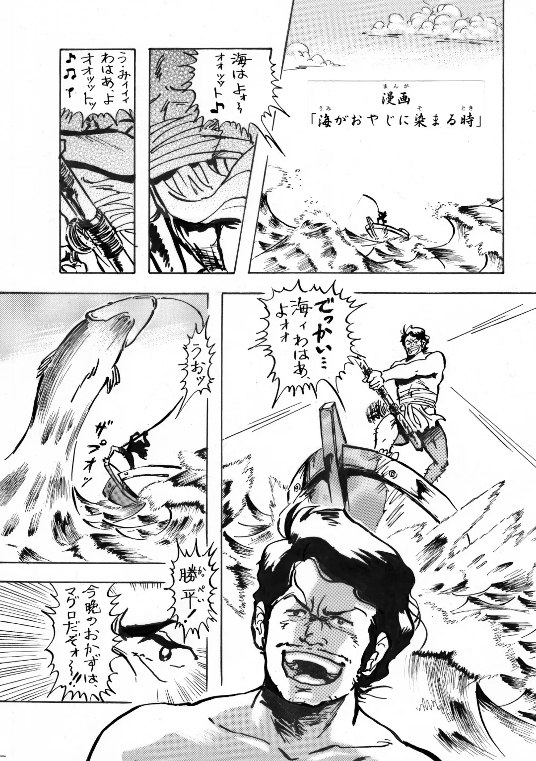 [Moeda Kazukichi] Hazukashiimon Fhentai - Page 77