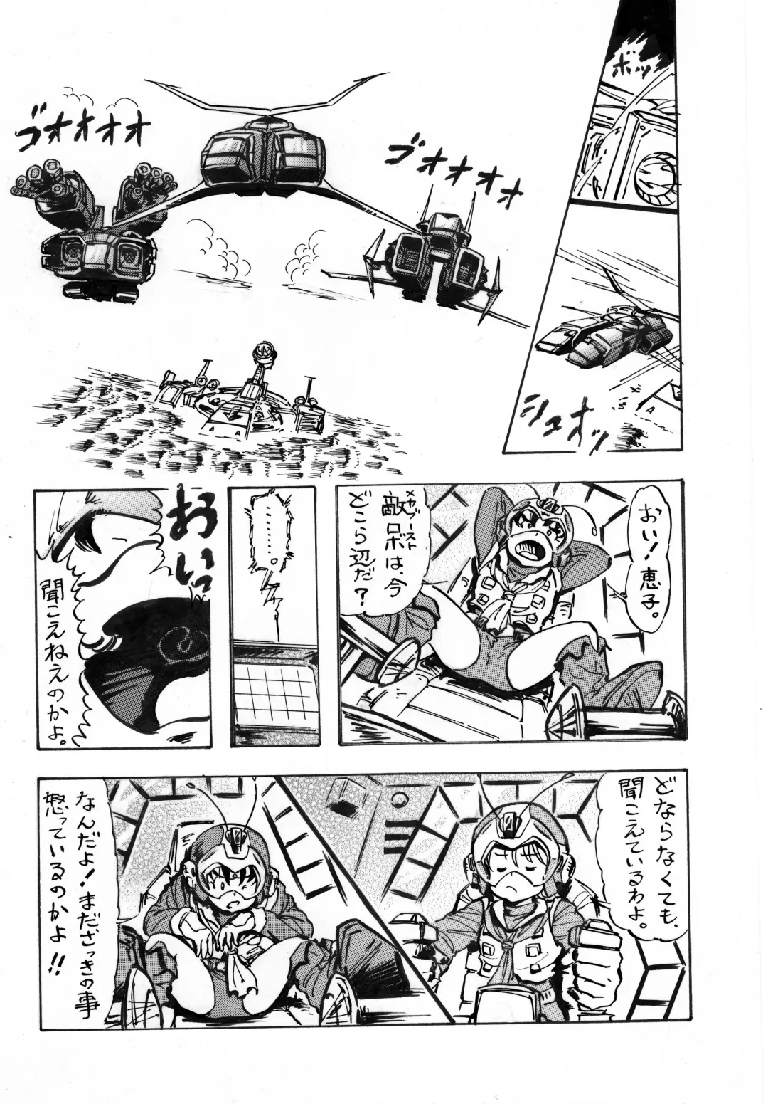 [Moeda Kazukichi] Hazukashiimon Fhentai - Page 85