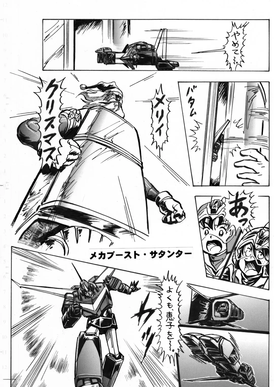 [Moeda Kazukichi] Hazukashiimon Fhentai - Page 87